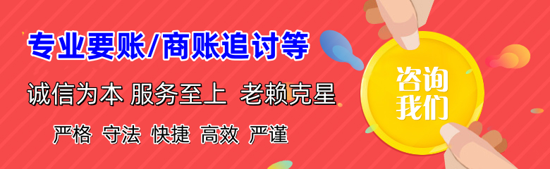 永春收债公司